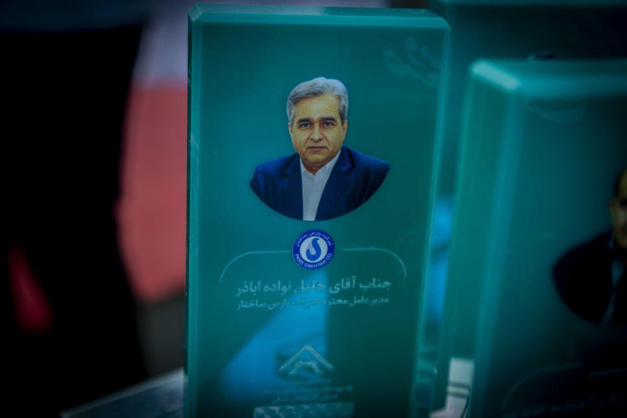 شبی پر افتخار برای گروه صنعتی پارس ساختار در مراسم گرامیداشت روز صنعت، معدن و تجارت آذربایجان شرقی   انتخاب شرکت پارس ساختار به عنوان واحد نمونه و شرکت صنایع فولاد شهریار به عنوان طرح نمونه